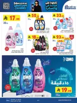 عروض بن داود بفرع المنطقة الغربية من ١٠ حتى ٢٣ ربيع الآخر ١٤٤٨ هـ (٢٣ سبتمبر إلى ٦ أكتوبر ٢٠٢٦) عروض اليوم الوطني السعودي - صفحة 119