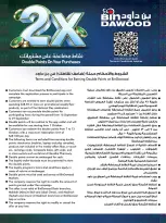 عروض بن داود بفرع المنطقة الغربية من ١٠ حتى ٢٣ ربيع الآخر ١٤٤٨ هـ (٢٣ سبتمبر إلى ٦ أكتوبر ٢٠٢٦) عروض اليوم الوطني السعودي - صفحة 126