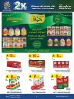 عروض بن داود بفرع الرياض من ١٠ حتى ٢٣ ربيع الآخر ١٤٤٨ هـ (٢٣ سبتمبر إلى ٦ أكتوبر ٢٠٢٦) عروض اليوم الوطني السعودي - صفحة 37