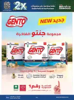 عروض بن داود بفرع خميس مشيط من ١٠ حتى ٢٣ ربيع الآخر ١٤٤٨ هـ (٢٣ سبتمبر إلى ٦ أكتوبر ٢٠٢٦) عروض اليوم الوطني السعودي - صفحة 116