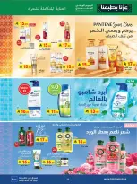 عروض بن داود بفرع خميس مشيط من ١٠ حتى ٢٣ ربيع الآخر ١٤٤٨ هـ (٢٣ سبتمبر إلى ٦ أكتوبر ٢٠٢٦) عروض اليوم الوطني السعودي - صفحة 70