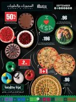 عروض بن داود بفرع خميس مشيط من ١٠ حتى ١٦ ربيع الآخر ١٤٤٨ هـ (٢٣ إلى ٢٩ سبتمبر ٢٠٢٦) عروض اليوم الوطني السعودي - صفحة 6