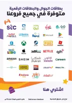 عروض الدانوب السعودية من ١٠ حتى ٢٣ ربيع الآخر ١٤٤٨ هـ (٢٣ سبتمبر إلى ٦ أكتوبر ٢٠٢٦) صفقات الموسم الكبرى - صفحة 74