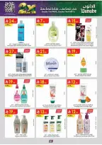 عروض الدانوب بفرع المنطقة الغربية من ١٠ حتى ٢٣ ربيع الآخر ١٤٤٨ هـ (٢٣ سبتمبر إلى ٦ أكتوبر ٢٠٢٦) عروض اليوم الوطني - صفحة 85