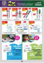 عروض الدانوب بفرع المنطقة الوسطى من ١٠ حتى ٢٣ ربيع الآخر ١٤٤٨ هـ (٢٣ سبتمبر إلى ٦ أكتوبر ٢٠٢٦) عروض اليوم الوطني - صفحة 107