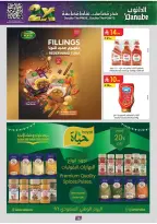 عروض الدانوب بفرع المنطقة الوسطى من ١٠ حتى ٢٣ ربيع الآخر ١٤٤٨ هـ (٢٣ سبتمبر إلى ٦ أكتوبر ٢٠٢٦) عروض اليوم الوطني - صفحة 16