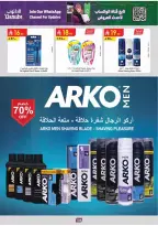 عروض الدانوب بفرع المنطقة الوسطى من ١٠ حتى ٢٣ ربيع الآخر ١٤٤٨ هـ (٢٣ سبتمبر إلى ٦ أكتوبر ٢٠٢٦) عروض اليوم الوطني - صفحة 108