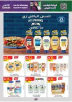 عروض الدانوب بفرع المنطقة الوسطى من ١٠ حتى ٢٣ ربيع الآخر ١٤٤٨ هـ (٢٣ سبتمبر إلى ٦ أكتوبر ٢٠٢٦) عروض اليوم الوطني - صفحة 17