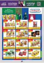 عروض الدانوب بفرع المنطقة الشرقية من ١٠ حتى ٢٣ ربيع الآخر ١٤٤٨ هـ (٢٣ سبتمبر إلى ٦ أكتوبر ٢٠٢٦) عروض اليوم الوطني - صفحة 82