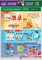 عروض الدانوب بفرع المنطقة الشرقية من ١٠ حتى ٢٣ ربيع الآخر ١٤٤٨ هـ (٢٣ سبتمبر إلى ٦ أكتوبر ٢٠٢٦) عروض اليوم الوطني - صفحة 94
