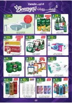 عروض الدانوب بفرع المنطقة الغربية من ١٠ حتى ١٦ ربيع الآخر ١٤٤٨ هـ (٢٣ إلى ٢٩ سبتمبر ٢٠٢٦) عروض اليوم الوطني - صفحة 23