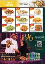عروض الدانوب بفرع المنطقة الشرقية من ١٠ حتى ١٦ ربيع الآخر ١٤٤٨ هـ (٢٣ إلى ٢٩ سبتمبر ٢٠٢٦) عروض اليوم الوطني - صفحة 10