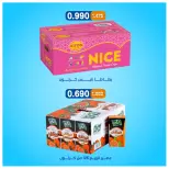 عروض جمعية إشبيلية التعاونية الكويت السبت ٢٦ سبتمبر ٢٠٢٦ عرض اليوم الواحد - صفحة 3
