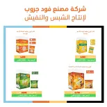 عروض جمعية إشبيلية التعاونية الكويت السبت ٢٦ سبتمبر ٢٠٢٦ عرض اليوم الواحد - صفحة 6