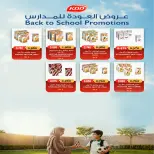 عروض جمعية إشبيلية التعاونية الكويت السبت ٢٦ سبتمبر ٢٠٢٦ عرض اليوم الواحد - صفحة 8