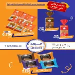 عروض جمعية إشبيلية التعاونية الكويت السبت ٢٦ سبتمبر ٢٠٢٦ عرض اليوم الواحد - صفحة 2