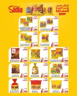 عروض جمعية الدعية التعاونية الكويت من ٢٦ حتى ٢٩ سبتمبر ٢٠٢٦ عروض مرحبا بالخريف - صفحة 45