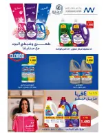 عروض جمعية الدعية التعاونية الكويت من ٢٦ حتى ٢٩ سبتمبر ٢٠٢٦ عروض مرحبا بالخريف - صفحة 46