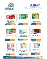 عروض جمعية الدعية التعاونية الكويت من ٢٦ حتى ٢٩ سبتمبر ٢٠٢٦ عروض مرحبا بالخريف - صفحة 38