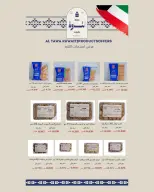 عروض جمعية الدعية التعاونية الكويت من ٢٦ حتى ٢٩ سبتمبر ٢٠٢٦ عروض مرحبا بالخريف - صفحة 13