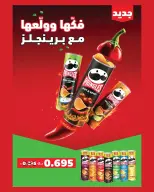 عروض جمعية الدعية التعاونية الكويت من ٢٦ حتى ٢٩ سبتمبر ٢٠٢٦ عروض مرحبا بالخريف - صفحة 22