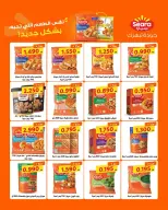 عروض جمعية الدعية التعاونية الكويت من ٢٦ حتى ٢٩ سبتمبر ٢٠٢٦ عروض مرحبا بالخريف - صفحة 24