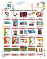 عروض جمعية الدعية التعاونية الكويت من ٢٦ حتى ٢٩ سبتمبر ٢٠٢٦ عروض مرحبا بالخريف - صفحة 48