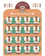 عروض جمعية الدعية التعاونية الكويت من ٢٦ حتى ٢٩ سبتمبر ٢٠٢٦ عروض مرحبا بالخريف - صفحة 57