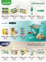 عروض جمعية السالمية التعاونية من ٢٦ حتى ٣٠ سبتمبر ٢٠٢٦ مهرجان السلع الغذائية والاستهلاكية - صفحة 55