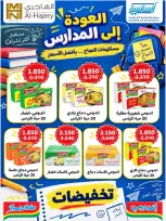 عروض جمعية السالمية التعاونية من ٢٦ حتى ٣٠ سبتمبر ٢٠٢٦ مهرجان السلع الغذائية والاستهلاكية - صفحة 33