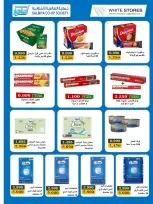 عروض جمعية السالمية التعاونية من ٢٦ حتى ٣٠ سبتمبر ٢٠٢٦ مهرجان السلع الغذائية والاستهلاكية - صفحة 11