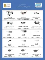 عروض جمعية السالمية التعاونية السبت ٢٦ سبتمبر ٢٠٢٦ مهرجان التيفال - صفحة 2