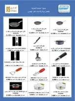 عروض جمعية السالمية التعاونية السبت ٢٦ سبتمبر ٢٠٢٦ مهرجان التيفال - صفحة 3