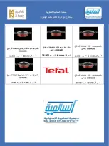 عروض جمعية السالمية التعاونية السبت ٢٦ سبتمبر ٢٠٢٦ مهرجان التيفال - صفحة 4
