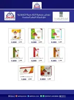 عروض جمعية القادسية التعاونية من ٢٦ حتى ٣٠ سبتمبر ٢٠٢٦ مهرجان السوق المركزى - صفحة 44