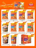 عروض جمعية صباح الناصر التعاونية من ٢٦ حتى ٣٠ سبتمبر ٢٠٢٦ عروض شهر سبتمبر - صفحة 57