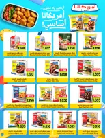عروض جمعية صباح الناصر التعاونية من ٢٦ حتى ٣٠ سبتمبر ٢٠٢٦ عروض شهر سبتمبر - صفحة 62