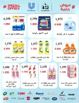 عروض جمعية صباح الناصر التعاونية من ٢٦ حتى ٣٠ سبتمبر ٢٠٢٦ عروض شهر سبتمبر - صفحة 27