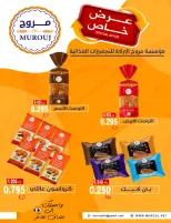 عروض جمعية صباح الناصر التعاونية من ٢٦ حتى ٣٠ سبتمبر ٢٠٢٦ عروض شهر سبتمبر - صفحة 16