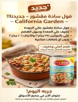 عروض جمعية صباح الناصر التعاونية من ٢٦ حتى ٣٠ سبتمبر ٢٠٢٦ عروض شهر سبتمبر - صفحة 24