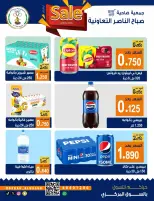 عروض جمعية صباح الناصر التعاونية من ٢٦ حتى ٣٠ سبتمبر ٢٠٢٦ عروض شهر سبتمبر - صفحة 32