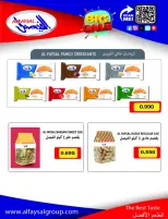 عروض جمعية صباح الناصر التعاونية من ٢٦ حتى ٣٠ سبتمبر ٢٠٢٦ عروض شهر سبتمبر - صفحة 60