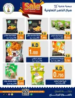 عروض جمعية صباح الناصر التعاونية من ٢٦ حتى ٣٠ سبتمبر ٢٠٢٦ عروض شهر سبتمبر - صفحة 48