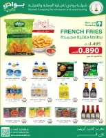 عروض جمعية صباح الناصر التعاونية من ٢٦ حتى ٣٠ سبتمبر ٢٠٢٦ عروض شهر سبتمبر - صفحة 22