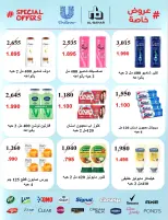 عروض جمعية صباح الناصر التعاونية من ٢٦ حتى ٣٠ سبتمبر ٢٠٢٦ عروض شهر سبتمبر - صفحة 65