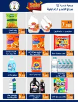 عروض جمعية صباح الناصر التعاونية من ٢٦ حتى ٣٠ سبتمبر ٢٠٢٦ عروض شهر سبتمبر - صفحة 45