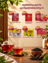 عروض جمعية صباح الناصر التعاونية من ٢٦ حتى ٣٠ سبتمبر ٢٠٢٦ عروض شهر سبتمبر - صفحة 13