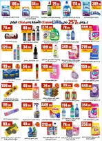 عروض المحلاوى ستورز من ٢٤ حتى ٣٠ سبتمبر ٢٠٢٦ عروض التوفير - صفحة 22
