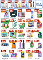 عروض مارت فييل مصر من ٢٤ حتى ٣٠ سبتمبر ٢٠٢٦ عروض التوفير - صفحة 21