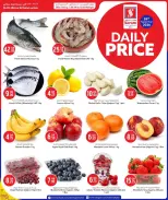 Ofertas de Hipermercado Safari Catar sábado 26 septiembre 2026 Precio diario - Página 1